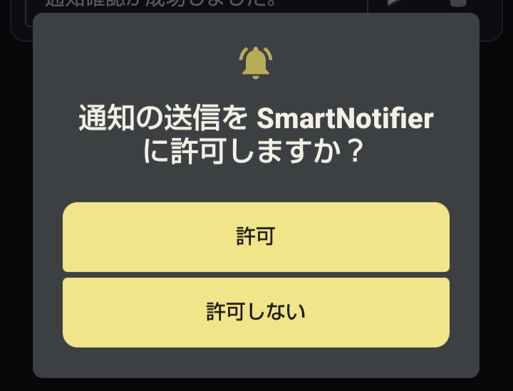 Allow Notification