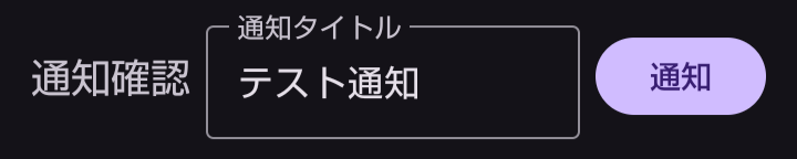 Check Notification