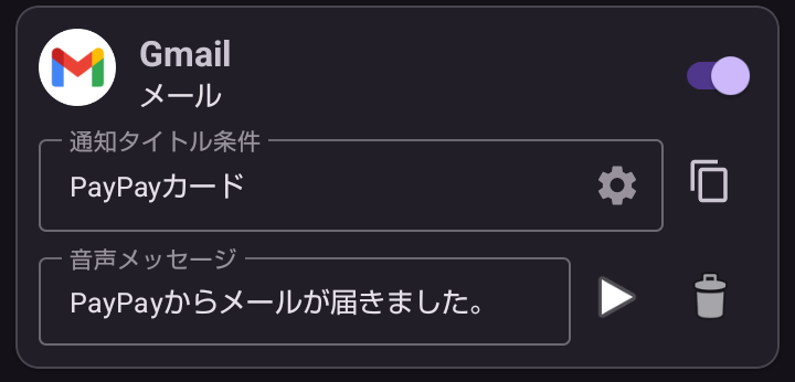 ルール編集