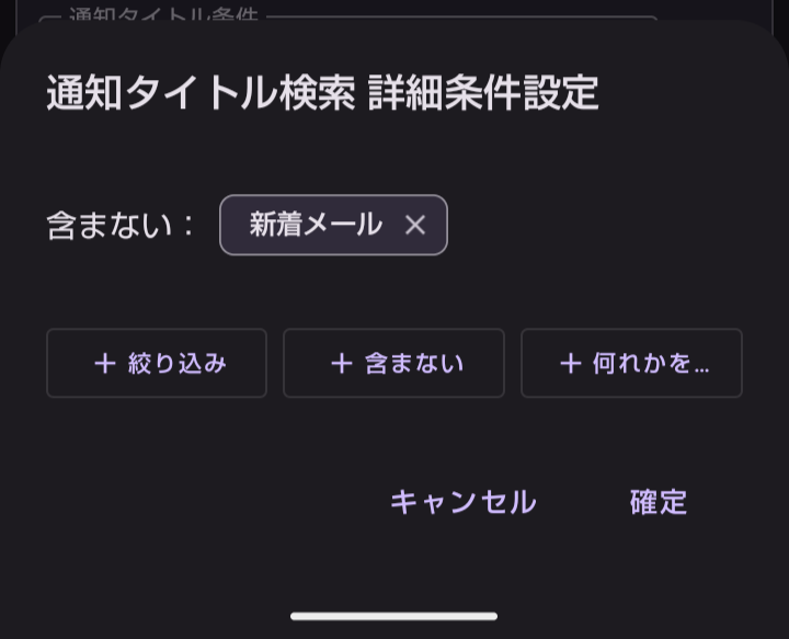 ルール編集