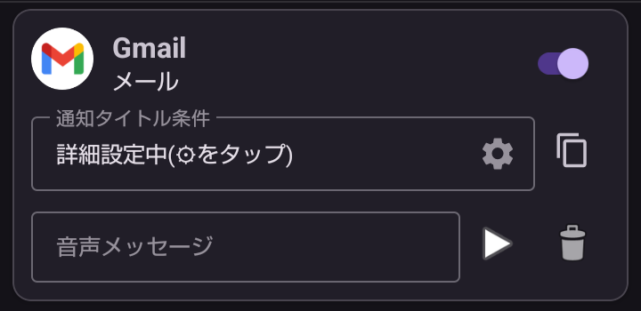 ルール編集
