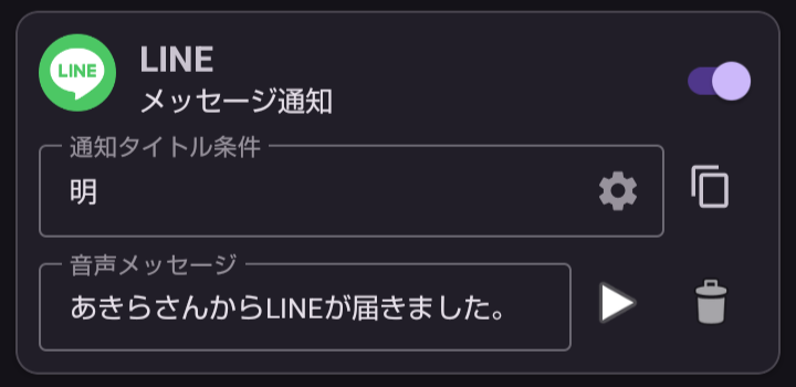 ルール編集